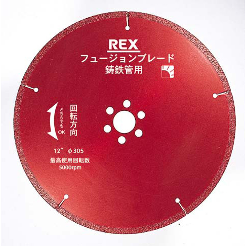 ブレードマスター 花 – REX / レッキス工業株式会社