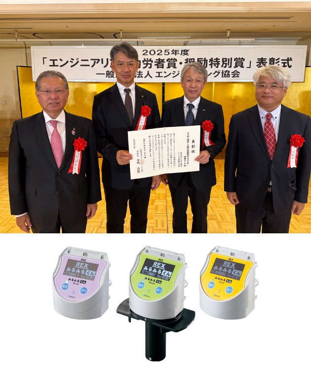 お知らせ | レッキス工業株式会社