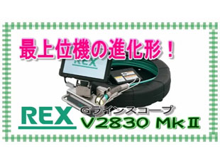 REX / レッキス工業株式会社 – レッキス工業は配管工具・空調工具