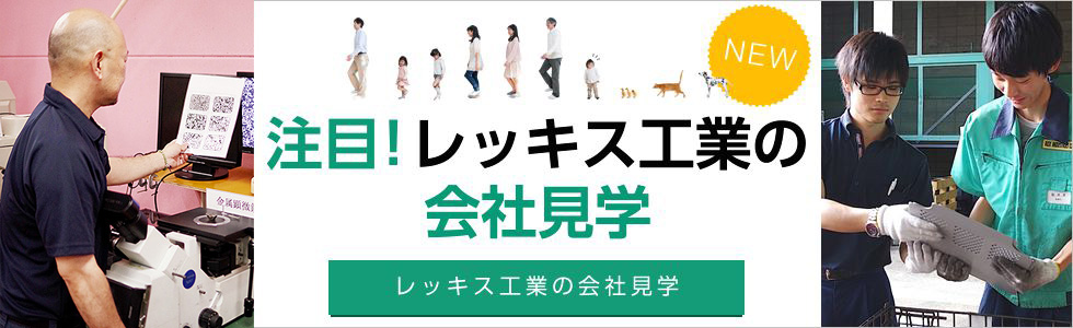 会社見学2